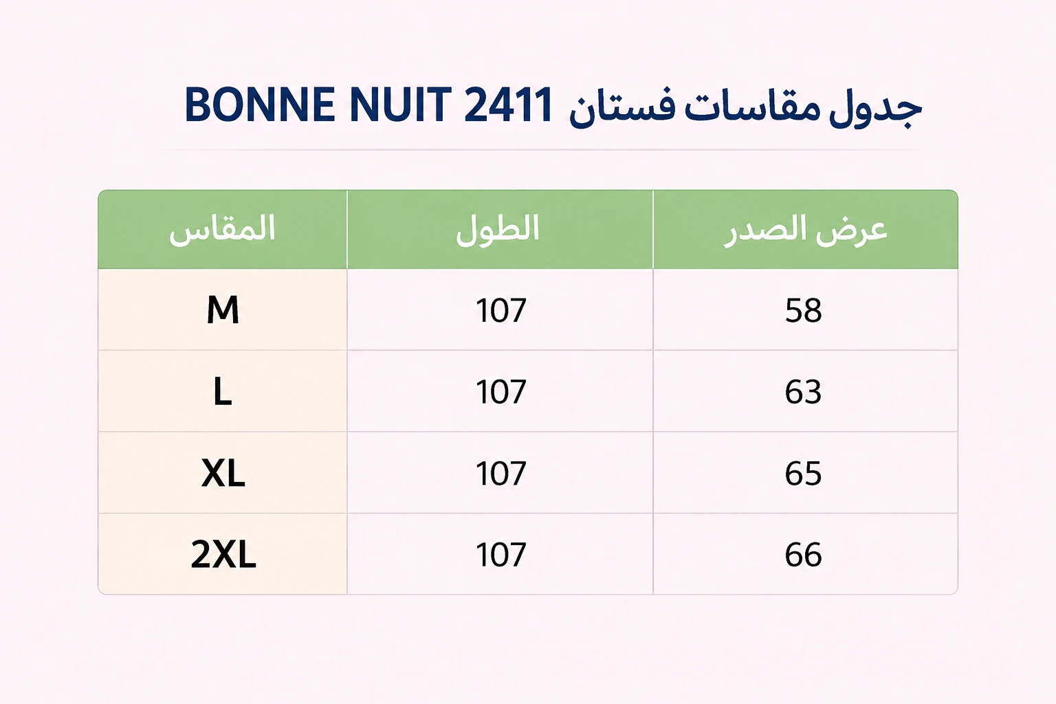 المنتج