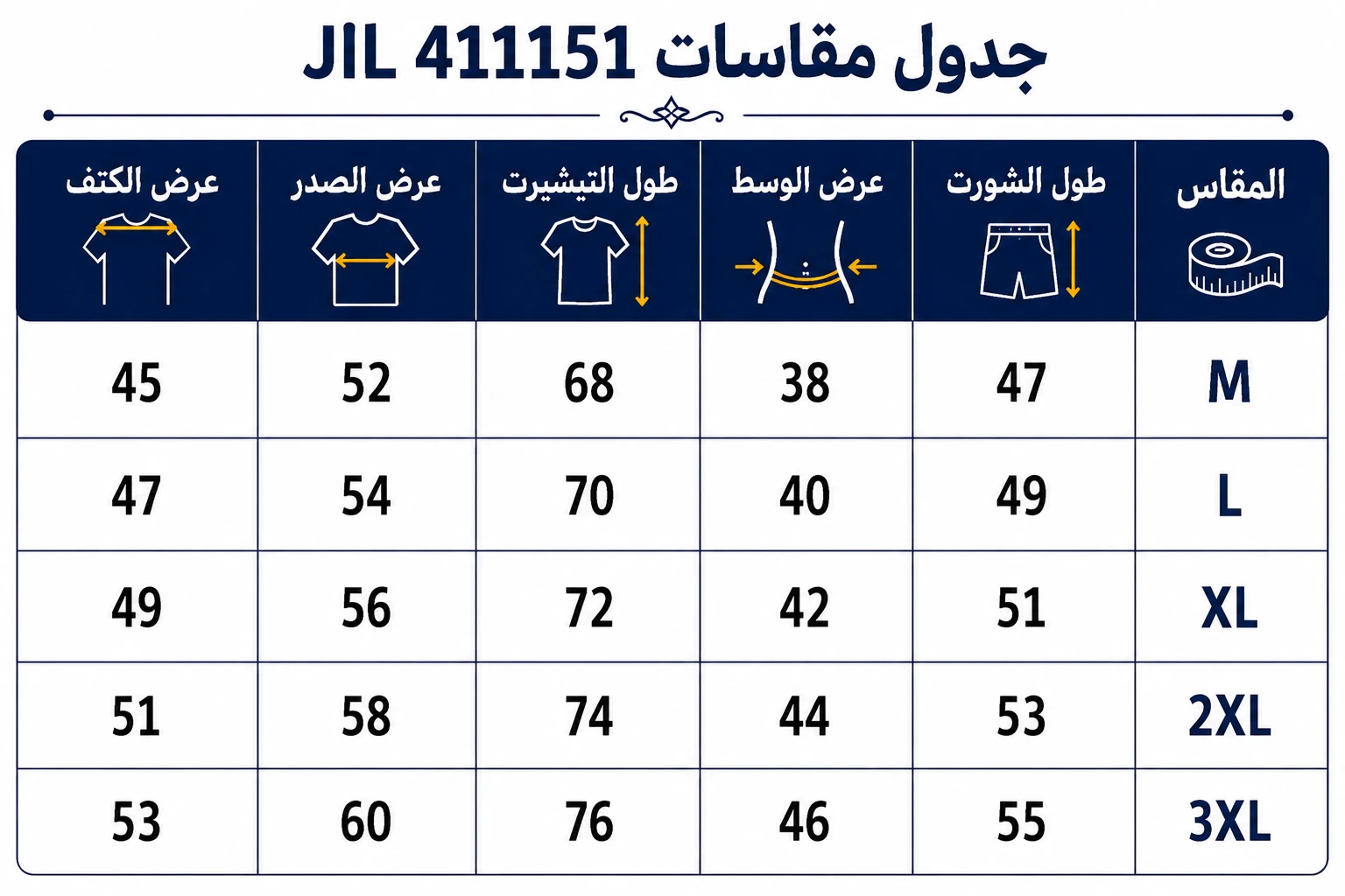 المنتج