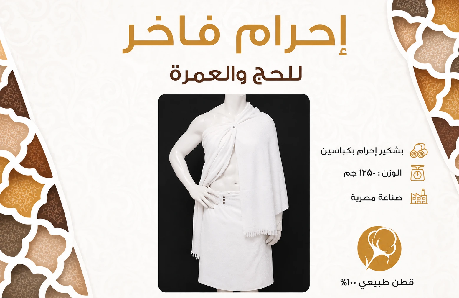 المنتج