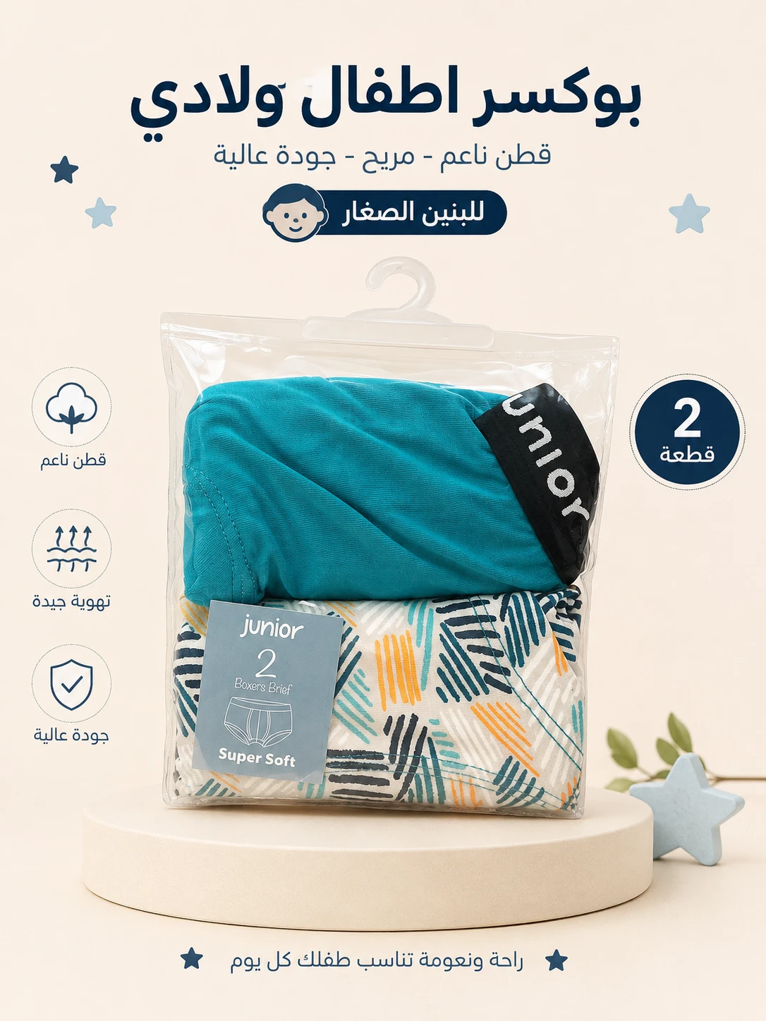 المنتج