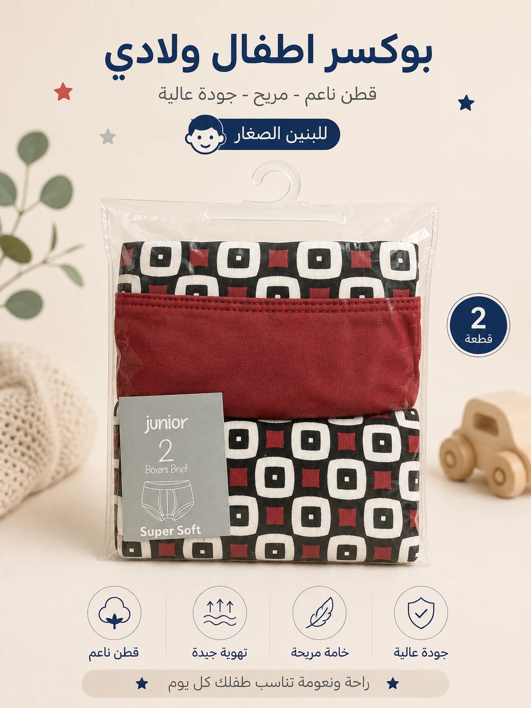 المنتج