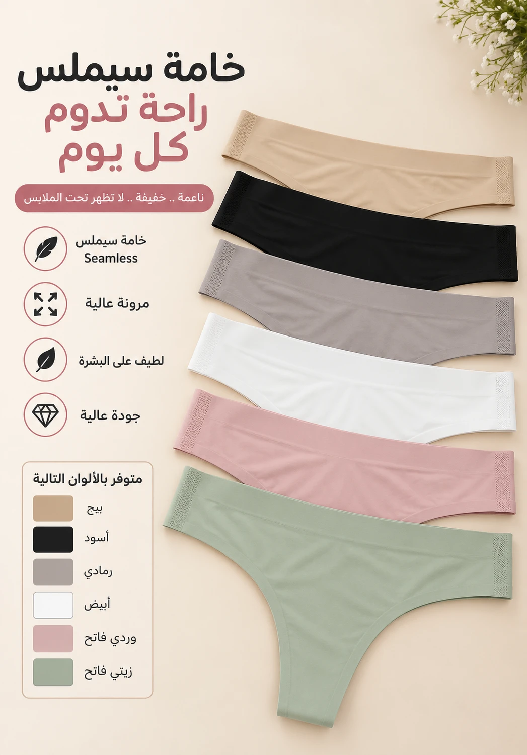 المنتج